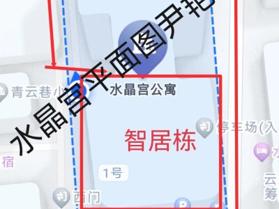 3室2廳 水晶宮小區(qū)平面圖