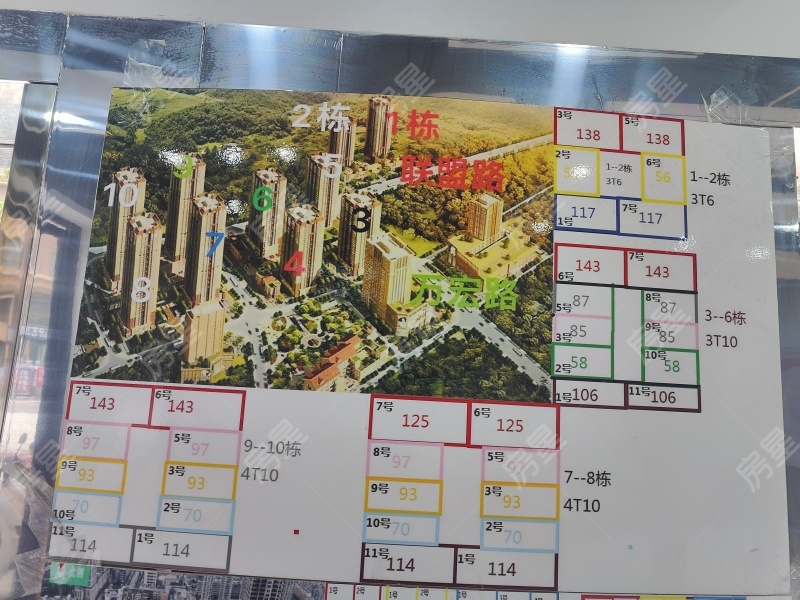 3室2廳1陽臺 萬宏國際三期小區(qū)平面圖