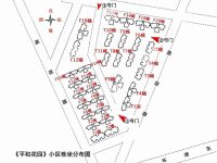 4室2廳3陽臺 平和花園小區(qū)平面圖