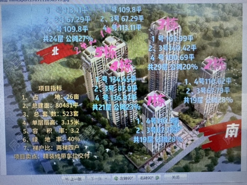 1室1厅1阳台 江东铂悦湾小区平面图