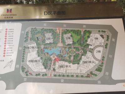 3室2廳2陽臺 經(jīng)典雙城二、三期