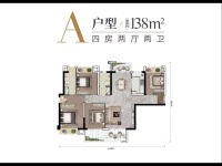 4室2廳2陽(yáng)臺(tái) 招商雍和府一期戶(hù)型圖