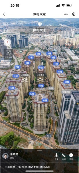 保利大家小区平面图