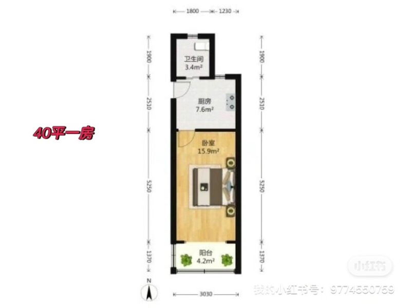1室1厅1阳台 协信天地公寓户型图