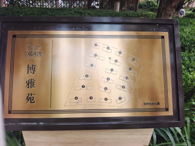 3室2廳 筑友雙河灣博雅苑