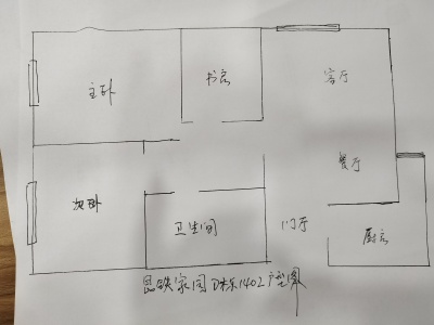 3室2廳 昆鐵家園