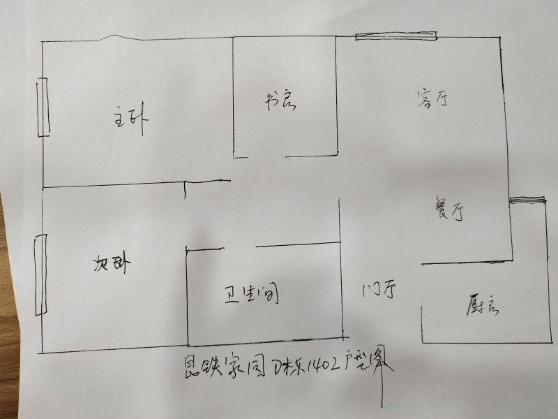 3室2廳 昆鐵家園戶型圖