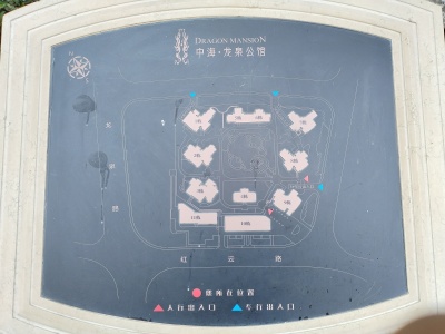 4室2廳2陽(yáng)臺(tái) 中海龍泉公館