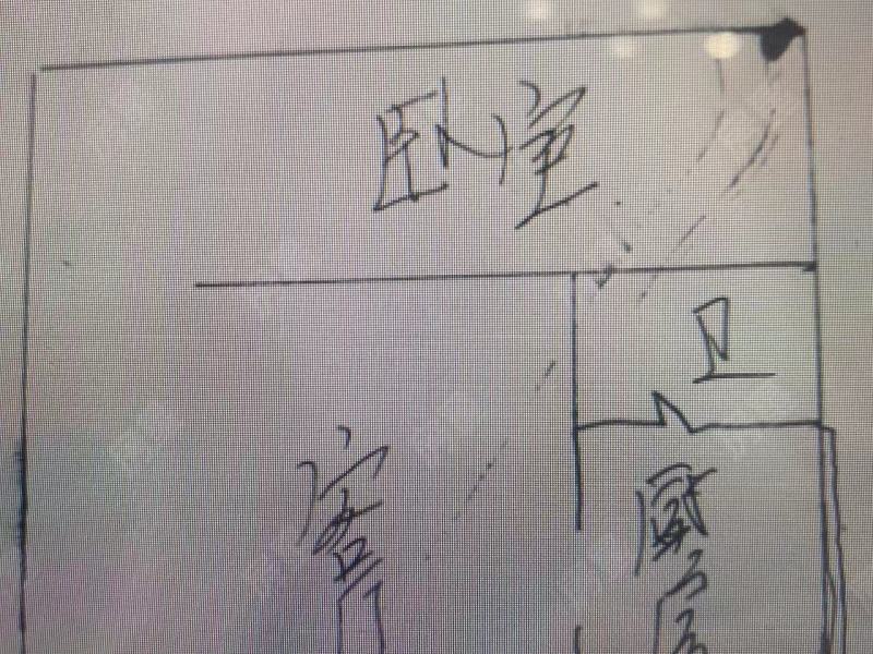 1室1廳1陽臺 華山南路66號戶型圖