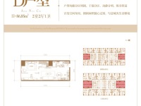 1室2廳 俊發(fā)逸天峰公寓戶型圖