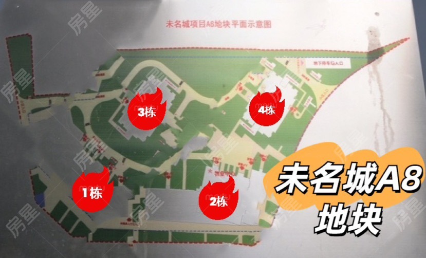 未名城A8小区平面图