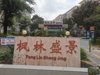 6室2廳2陽臺 楓林盛景西區(qū)別墅其他