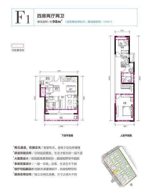 4室2廳2陽臺 恒大城A1地塊戶型圖