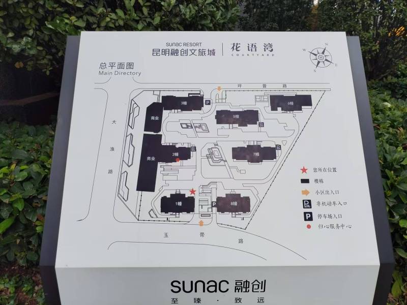 4室2廳2陽(yáng)臺(tái) 昆明融創(chuàng)文旅城花語(yǔ)灣小區(qū)平面圖