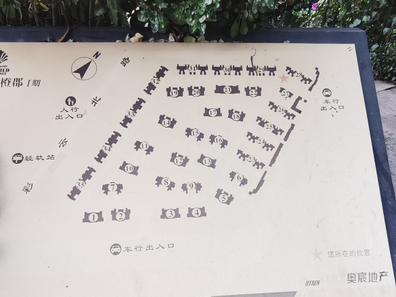 9室6廳4陽臺 奧宸橙郡一期別墅小區(qū)平面圖