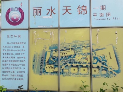 1室1廳1陽臺 麗水天錦一期