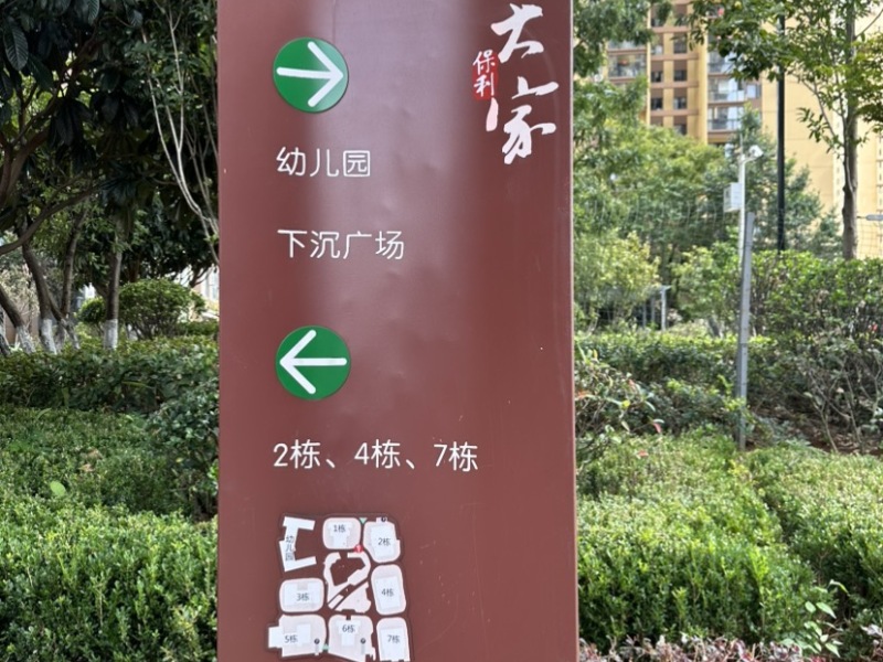 保利大家小区平面图