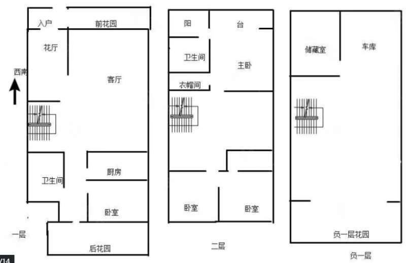5室2廳3陽臺 都市楓林別墅戶型圖