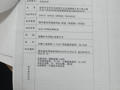 2室2廳2陽臺 昆鐵錦繡家園其他