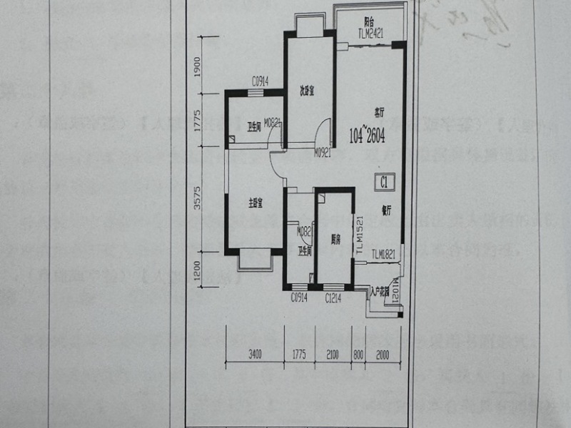 2室2廳2陽臺 昆鐵錦繡家園戶型圖
