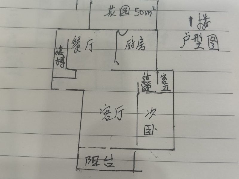 云通嘉园户型图