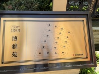 5室2廳2陽(yáng)臺(tái) 筑友雙河灣博雅苑小區(qū)平面圖