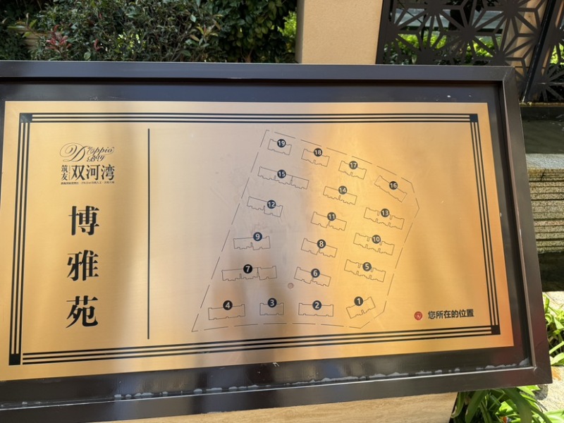 5室2廳2陽(yáng)臺(tái) 筑友雙河灣博雅苑小區(qū)平面圖