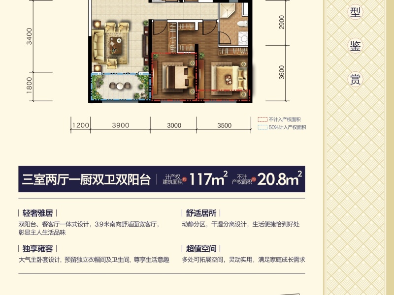红星天铂户型图