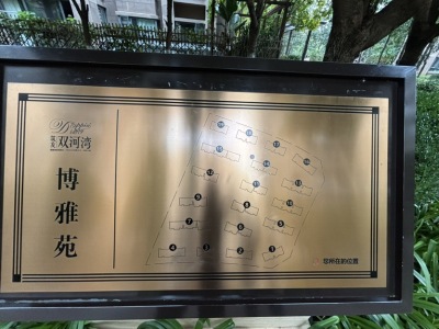 5室2廳2陽臺 筑友雙河灣博雅苑