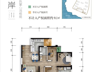 4室2廳2陽臺(tái) 萬科金域水岸