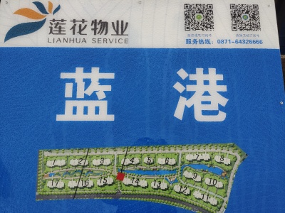 2室2廳2陽臺(tái) 滇池衛(wèi)城藍(lán)港