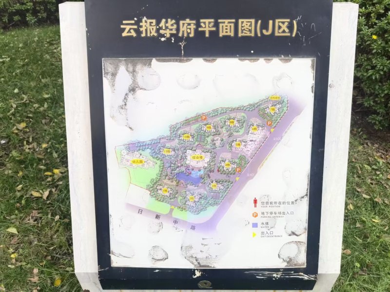 4室2廳2陽(yáng)臺(tái) 恒大云報(bào)華府小區(qū)平面圖