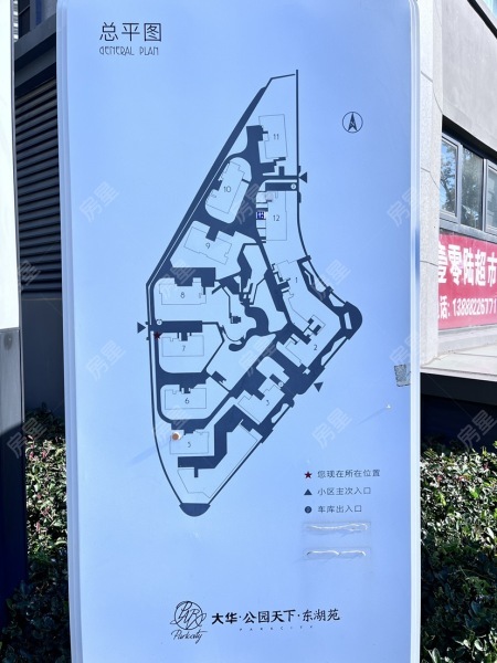 3室2廳2陽(yáng)臺(tái) 大華公園天下東湖苑小區(qū)平面圖