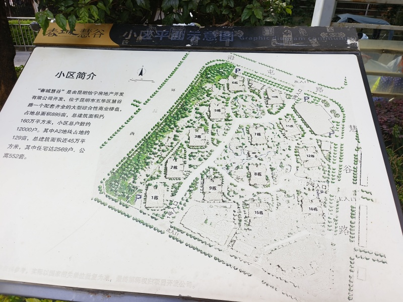 春城慧谷B区小区平面图