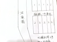 5室2廳2陽臺 大綠水河11號小區(qū)平面圖