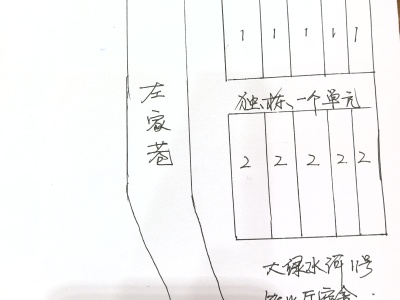 5室2廳2陽臺 大綠水河11號小區(qū)平面圖