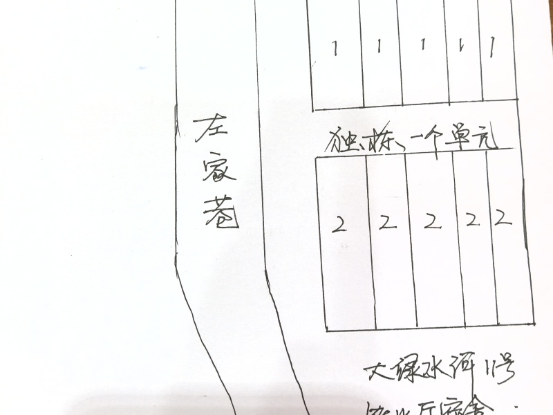 5室2廳2陽臺 大綠水河11號小區(qū)平面圖