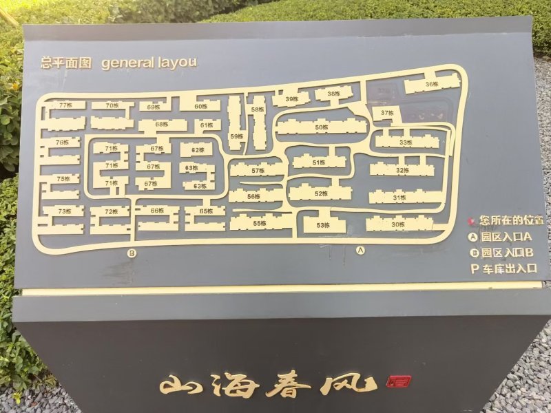 4室2廳2陽臺 中鐵諾德山海春風A12地塊小區(qū)平面圖