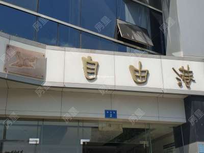 1室1廳1陽(yáng)臺(tái) 自由港