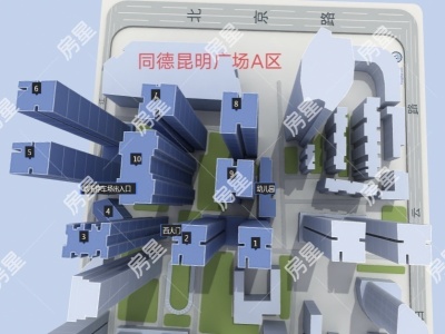 3室2廳1陽臺 同德昆明廣場A區(qū)