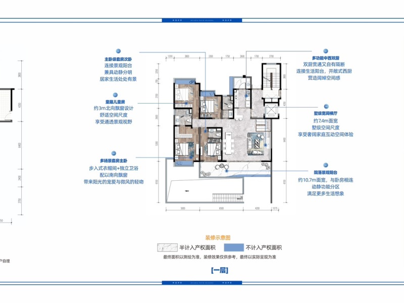 4室2廳2陽臺 華夏四季三期戶型圖