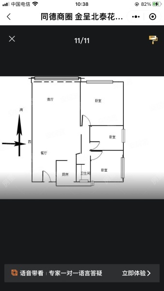 3室2廳1陽臺 金呈北泰花園戶型圖