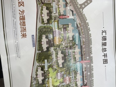 3室2廳 中海匯德里