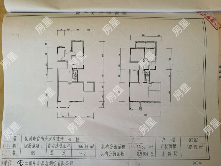 5室2廳2陽臺 玫瑰灣小區(qū)別墅戶型圖