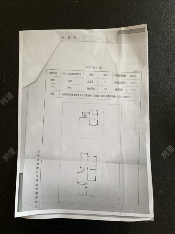 4室2廳2陽(yáng)臺(tái) 滇池衛(wèi)城橡尚戶型圖