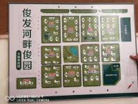 4室2廳1陽臺 俊發(fā)灣流海A3地塊(琥珀俊園)小區(qū)平面圖