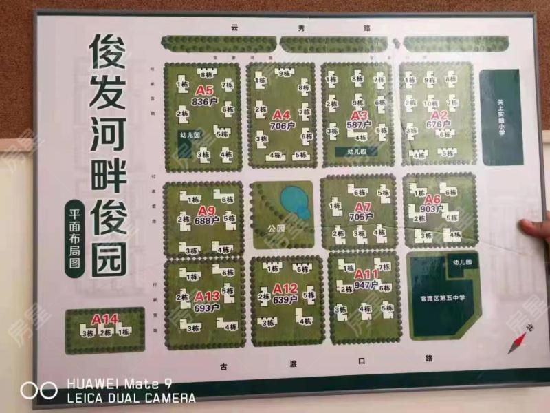 4室2廳1陽臺 俊發(fā)灣流海A3地塊(琥珀俊園)小區(qū)平面圖