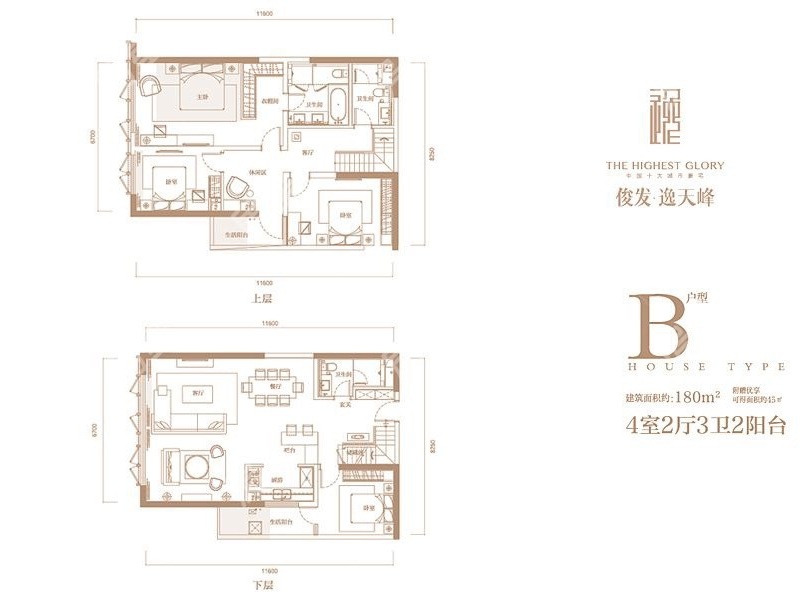 4室2廳2陽臺 俊發(fā)逸天峰戶型圖