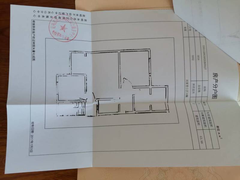 刘家营新区户型图