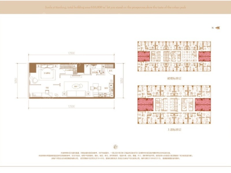1室1廳 俊發(fā)逸天峰公寓戶型圖